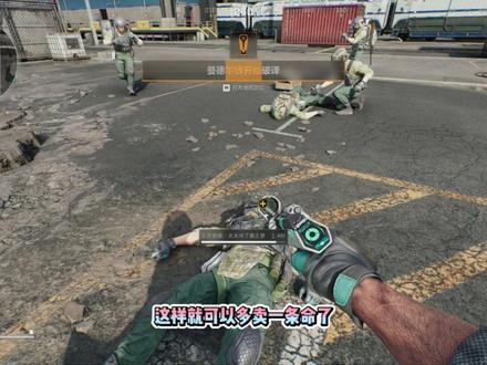 卡战备卖命的最佳方案? #三角洲行动