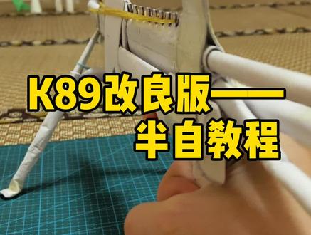 皮蛋枪 半自动#手工 #我要上热门