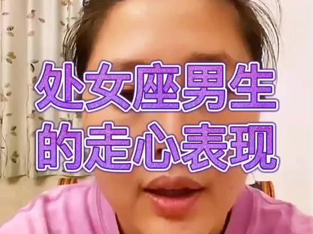 处女座男生的走心表现#松霖聊占星 #处女座 @松霖聊占星