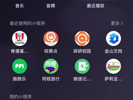 URL获取及快捷指令使用(小程序)
也是抱着试试看的心态去弄的,非此专业学生,但可能有些小程序用不了,仅供娱乐参考,如有帮助,是我的荣幸,谢谢观看!
#快捷指令 #苹果手机 #url #肯德基#麦当劳