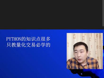 #量化交易
拒绝疫情心态,
学个傍身技能,
量化python-循环语句