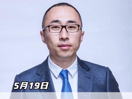 2026年5月19日直播切片: 国产算力是否能成为接力