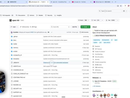 GitHub Spec-Kit 完全上手指南 | Vibe 🔥 还在一行一行手写代码?OUT啦!本期视频带你体验 GitHub 官方发布的革命性工具——spec-kit,我们将从一份需求文档开始,让 AI 自动为你构建一个完整的 AI 图表生成应用!
你将亲眼见证,如何通过简单的自然语言描述(比如:“帮我比较北京和上海的月度销售额”),让 AI 自动分析数据、选择最优图表并完成渲染。这不仅仅是一个项目教程,更是一次对未来软件开发模式的探索。
告别繁琐的脚手架和重复的实现过程,拥抱“规范驱动开发 (Specification-Driven Development, SDD)”的新范式。无论你是前端开发者、AI爱好者,还是希望提升团队协作效率的技术负责人,这期视频都将为你打开一扇新的大门!