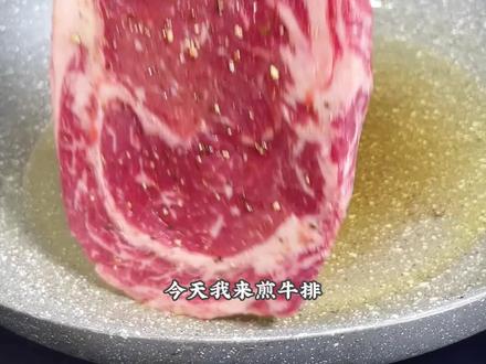 很多人用黄油煎牛排,容易煎焦,煎不嫩,今天西餐大厨教你黄油煎牛排的正确方法,在家就可以轻松搞定!#煎牛排 #抖音美食制作人