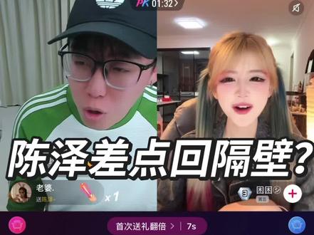 依旧邪恶四眼#陈泽#困困#ks