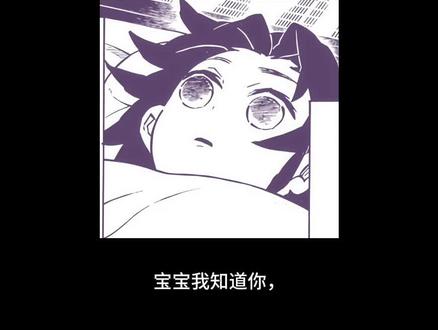 当一方出现不公时,保持中立就是偏心#继国严胜#黑死牟#鬼灭之刃