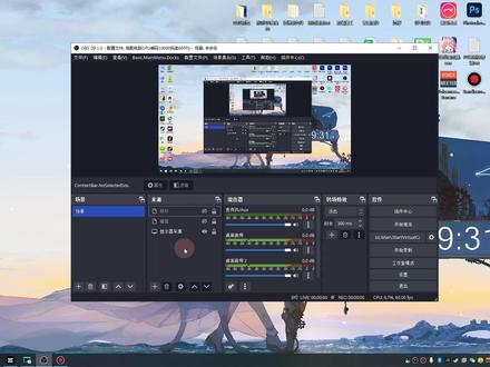 OBS屏蔽桌面音频教程 #obs