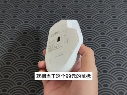 英菲克in9三模游戏鼠标 #鼠标 #学生党 #游戏鼠标 #平价好物 #英菲克