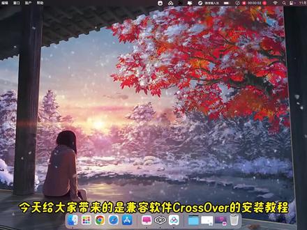 M芯片系统玩游戏神器CrossOver安装指南 展示Mac用CrossOver安装Steam及游戏,含下载、激活、设置等步骤,畅玩多款大作。