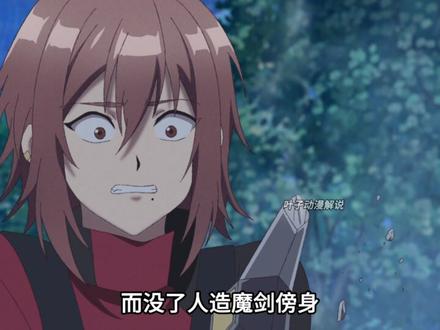 一月新番:帝国勇者伤害无辜,男主暴走恢复恶魔形态追杀 #身为魔族的我想向勇者小队的可爱女孩告白#我在抖音看动漫#动漫解说#二次元#动漫推荐