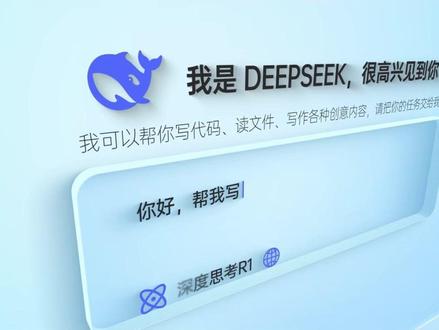 DeepSeek V4要来了 国产大模型参数高达6710亿,采用MoE架构,实力比肩全球顶尖水平。#ai #Deepseek #大模型