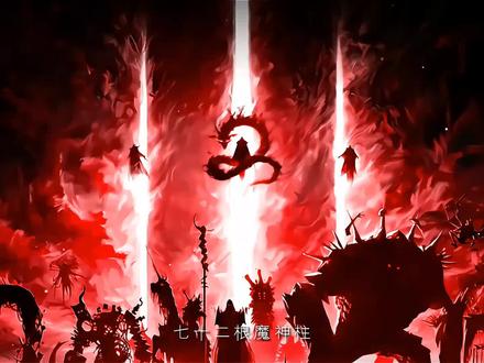 目前已经出现的魔神,你更喜欢谁#神印王座