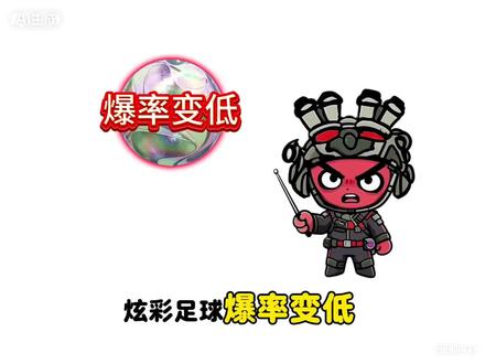 触手带你拿炫彩足球!#三角洲#三角洲行动#三角洲鼠鼠#抖加#抖加小助手