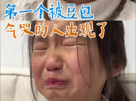 豆包你的嘴就这么毒!(cr:@芭乐呵呵 )#豆包 #搞笑 #内容太过真实 #辅导作业哪有不疯的 #抖音迷惑行为大赏