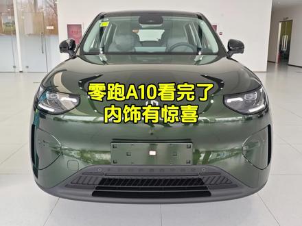 零跑A10会玩,内饰有惊喜#零跑A10 #零跑 #零跑D19 #小型SUV #零跑A10怎么开都灵