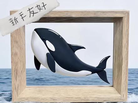 虎鲸|粘土教程