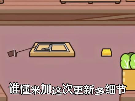 大家期待这次更新吗?☺️ #米加小镇 #米加更新 #圣诞快乐