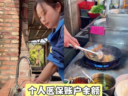 如何用医保卡余额帮家人缴纳居民医保,详细流程它来了!#抖音生活观察计划 #记录一天的工作日常 #医保 #城乡居民医保 #信息差有多重要