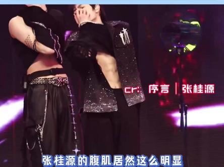 下次我不在的话不允许露了哈#张桂源