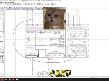 图片转CAD不用愁,免费方法轻松学 有这个方法可以举一反三,用截图软件截图然后用这个进行转换成CAD格式 可以用于各种场景#CAD #EPLAN #plc #自动化 #电工