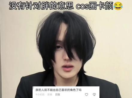 虎少为什么要吐槽胖的人出cos?#cos#甘露寺蜜璃#鬼灭之刃#漫展#bbw