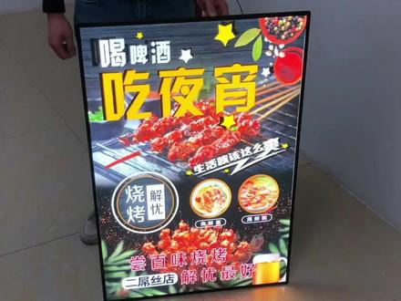 烧烤店的这批抽画灯箱设计的画面效果很吸引顾客。#抽画灯箱#超薄灯箱#广告牌#灯箱厂#卡布灯箱