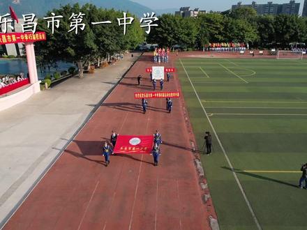 乐昌市第一中学第45届校园运动会 #乐昌市第一中学 #校园运动会 #这大概就是青春的样子#青春校园 #我要上热门抖音小助手 @DOU+小助手