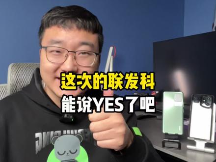 这次的发哥基本稳了!后期你期待那个手机能用上天玑9000呢?#天玑9000 #王一博的k50 #魅族 #realme