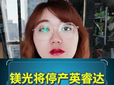 镁光亲儿子英睿达铂胜居然停产了,小伙伴们且用且珍惜吧#电脑 #内存