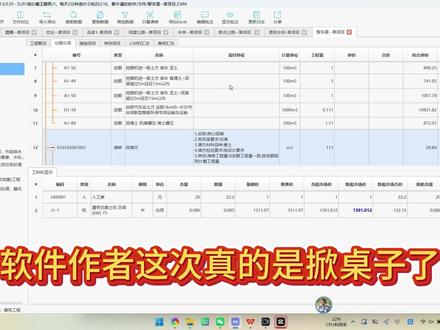 可以打开大多数计价软件的工具,免费 分享免费工具,可以打开市面上大多的计价软件并导出表格,包括广联达,品茗,新点,同望,智多星等等#造价 #工程造价 #工程预算 #广联达 #品茗