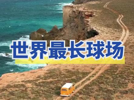 在澳洲无人区打高尔夫,是一种什么神仙体验?全长1365公里,这才是真男人的浪漫。#深圳二姐#高尔夫挥杆#高尔夫百佳球场#高尔夫