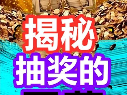 揭秘游戏氪金抽卡的黑幕#抖音游戏