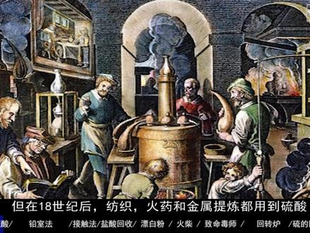 随着路布兰制碱法的发展,近现代无机化工产业逐步建立