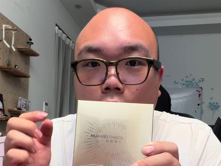 华为free clip2 典藏版开箱,把耳夹耳机带到一个全新的高度#华为freeclip2耳机
