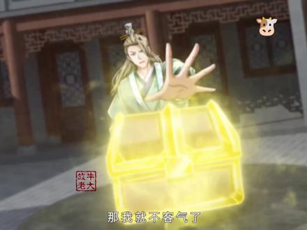 #上热门 #二次元 #动漫 #国漫 #我可以修改万物时间线 34-2,快看快看吧