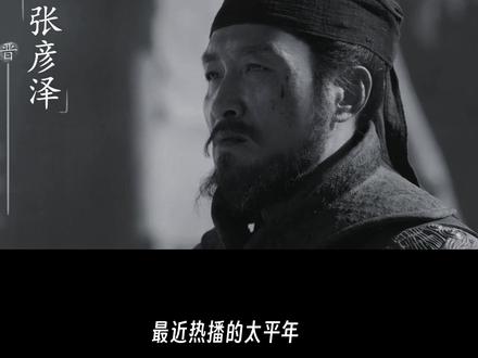 五代十国的牙兵,废立烹杀节度使如家常便饭 #太平年 #官职 #牙兵 #五代十国 #吴越