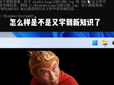 教你两条指令修复系统蓝屏死机dll错误卡顿异常等90%情况。 #电脑知识 #程序员 #电脑小技巧 #电脑技巧