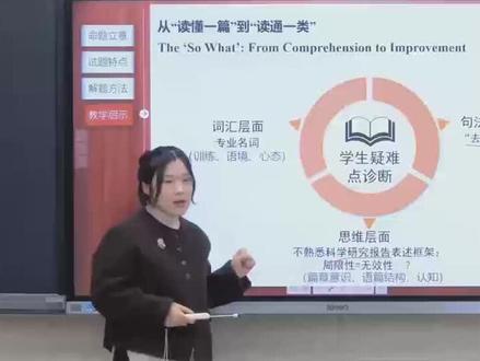 第一届“华大杯”高考真题说题大赛初评优秀作品展播8-2025年英语全国一卷阅读理解D篇