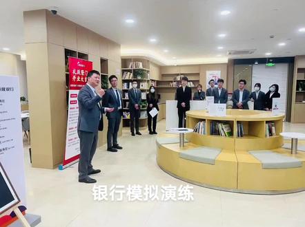 银行模拟演练