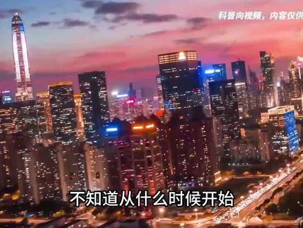 深圳大中华广场开八门吸财化煞,为何最后却成了一处风水败笔呢? #深圳 #神秘 #探索 #科普 #内容启发搜索