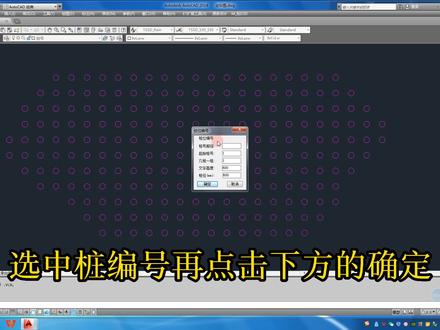 桩基常用小插件805,用法简介。#cad #cad教程 #软件 #cad插件 #桩基施工 #cad805插件