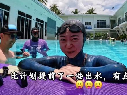 救命‼️憋气5分钟,朋友说我进化出了鳃‼️ 自由潜泳池赛闭气5分钟+,比赛后朋友直接跪着问我:"你鳃呢?是不是藏耳朵后面了?"😭😭😭
之前总以为闭气不呼吸=窒息恐惧,真正沉下去才发现——
当外界声音被隔绝,耳边只剩自己的心跳声
没有社交焦虑,没有信息轰炸
反而像躲进了只属于自己的「水下结界」🌊
大脑放空、杂念清零
完全沉浸在和自己的深度对话里...更是一场超治愈的「水下冥想」!!💧
原来和自己独处的时光,也可以这么美妙✨
⚠️专业训练,请勿模仿⚠️
(需要专业指导、完善安全监护和持续练习)
评论区交出你们的闭气时长
让我看看还有多少两栖人类潜伏在这里!
#自由潜水 #极限运动体验 #独处 #潜水 #挑战