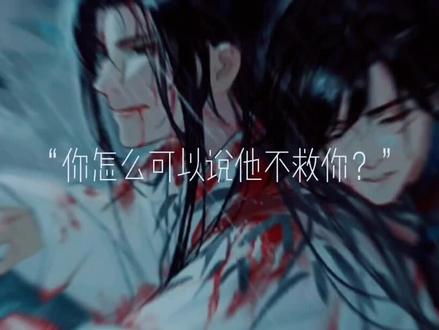 #二哈和他的白猫师尊 #虐心 #燃宁
师昧走后,人间再无墨微雨。楚晚宁走后,墨微雨,再也不知何为人间。 楚晚宁,两辈子,两辈子到死都没有让墨燃知道自己的心意,这个傲骨铮铮的人一生做过最卑微的事,就是喜欢上了一个人。