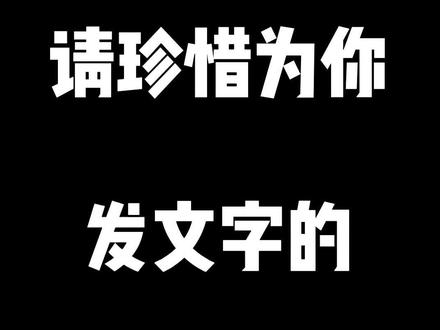 请珍惜身边为你打字的上海人哈哈哈 #上海话 #搞笑