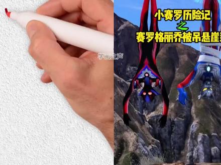 学习简笔画#简笔画#儿童简笔画 #学习画画