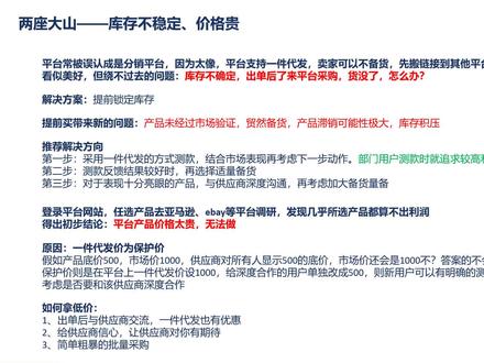 来大健云仓就能赚钱?非也!有两个凸出问题一定要先了解并克服