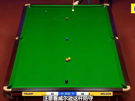 出租司机威尔逊化身黑马,无敌六星连珠斯诺克,特鲁姆普被整懵了 #特鲁姆普 #威尔逊 #斯诺克 #抖音小助手