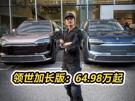 47.98万元起 全新问界M9正式上市 #问界 #问界M9 #问界m9价格
