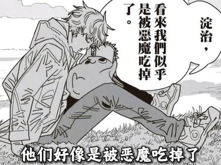 电锯人为什么突然完结!?深度解析藤本树背后真实思路 #电锯人 #动漫编年史 #创作者扶持计划 #充能计划 #藤本树