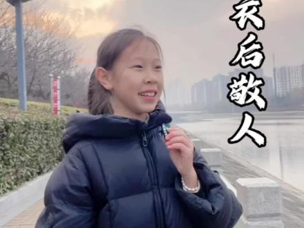 #穷不露怯相,富不露傲骨;言不露狂行,行不露疾色;言语压君子,衣冠镇小人;身上无衣被人欺,肚里无食无人知;先敬罗衣后敬人,先敬皮囊后敬魂#古今诗词少儿说#书香天下#文学积累#每天进步一点点